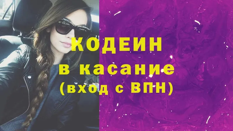 наркошоп  Мичуринск  Codein Purple Drank 